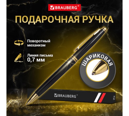 Ручка подарочная шариковая BRAUBERG "De Luxe Black", корпус черный, узел 1 мм, линия письма 0,7 мм, синяя, 141411 Ручка подарочная шариковая BRAUBERG "De Luxe Black", корпус черный, узел 1 мм, линия письма 0,7 мм, синяя, 141411