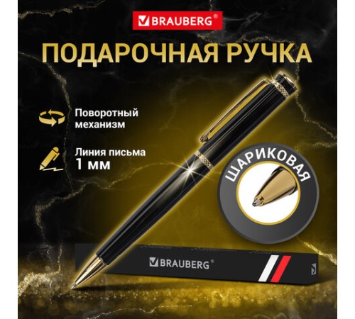 Ручка подарочная шариковая BRAUBERG "Perfect Black", корпус черный, узел 1 мм, линия письма 0,7 мм, синяя, 141416 Ручка подарочная шариковая BRAUBERG "Perfect Black", корпус черный, узел 1 мм, линия письма 0,7 мм, синяя, 141416