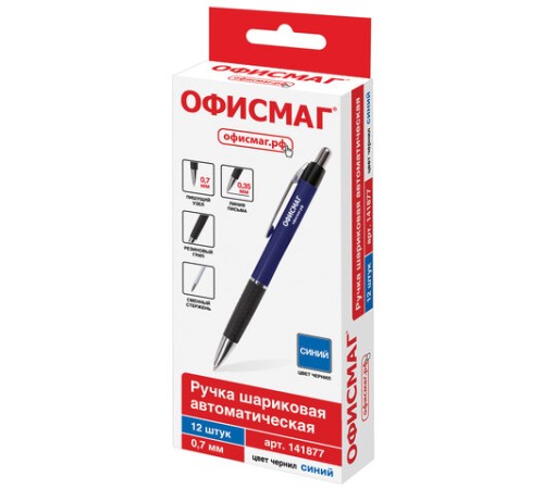 Ручка шариковая автоматическая с грипом ОФИСМАГ, СИНЯЯ, корпус синий, узел 0,7 мм, линия письма 0,35 мм, 141877 Ручка шариковая автоматическая с грипом ОФИСМАГ, СИНЯЯ, корпус синий, узел 0,7 мм, линия письма 0,35 мм, 141877