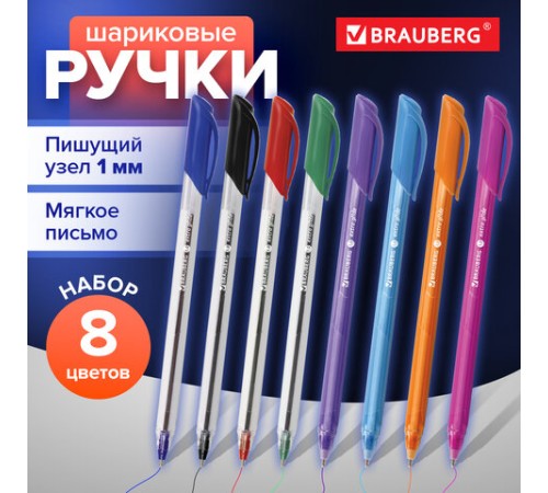 Ручки шариковые масляные BRAUBERG, НАБОР 8 шт., АССОРТИ, 