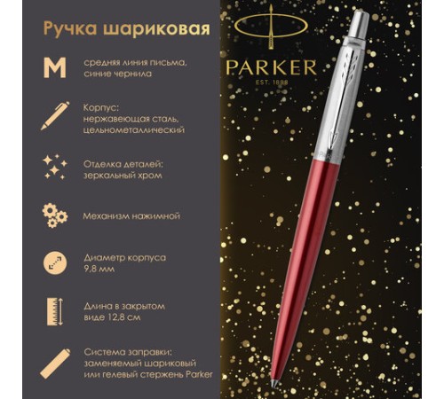 Ручка шариковая PARKER "Jotter Core Kensington Red CT", корпус красный, детали хром, синяя, 1953187 Ручка шариковая PARKER "Jotter Core Kensington Red CT", корпус красный, детали хром, синяя, 1953187
