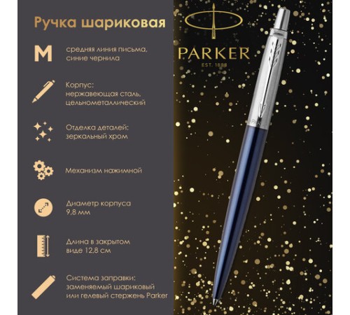 Ручка шариковая PARKER "Jotter Core Royal Blue CT", корпус синий, детали хром, синяя, 1953186 Ручка шариковая PARKER "Jotter Core Royal Blue CT", корпус синий, детали хром, синяя, 1953186