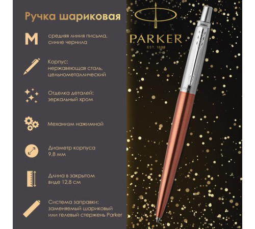 Ручка шариковая PARKER "Jotter Core Chelsea Orange CT", корпус оранжевый, детали хром, синяя, 1953189 Ручка шариковая PARKER "Jotter Core Chelsea Orange CT", корпус оранжевый, детали хром, синяя, 1953189