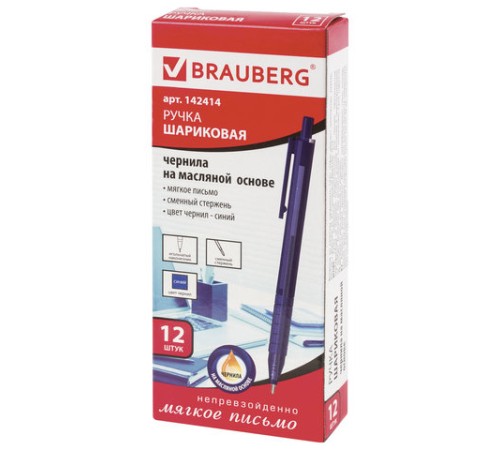 Ручка шариковая масляная автоматическая BRAUBERG 