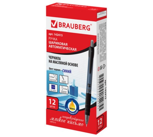 Ручка шариковая масляная автоматическая с грипом BRAUBERG "Trace", СИНЯЯ, узел 0,7 мм, линия письма 0,35 мм, 142415 Ручка шариковая масляная автоматическая с грипом BRAUBERG "Trace", СИНЯЯ, узел 0,7 мм, линия письма 0,35 мм, 142415