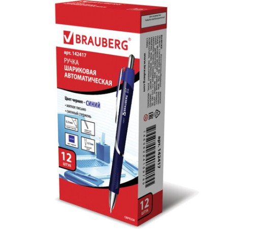 Ручка шариковая автоматическая с грипом BRAUBERG 