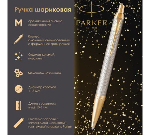 Ручка шариковая PARKER "IM Premium Warm Silver GT", корпус матовое серебро, позолота, синяя, 1931687 Ручка шариковая PARKER "IM Premium Warm Silver GT", корпус матовое серебро, позолота, синяя, 1931687
