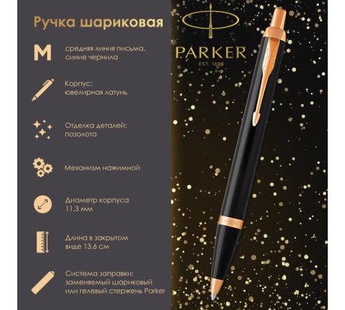 Ручка шариковая PARKER "IM Core Black Lacquer GT", черный глянцевый лак, позолота, синяя, 1931666 Ручка шариковая PARKER "IM Core Black Lacquer GT", черный глянцевый лак, позолота, синяя, 1931666
