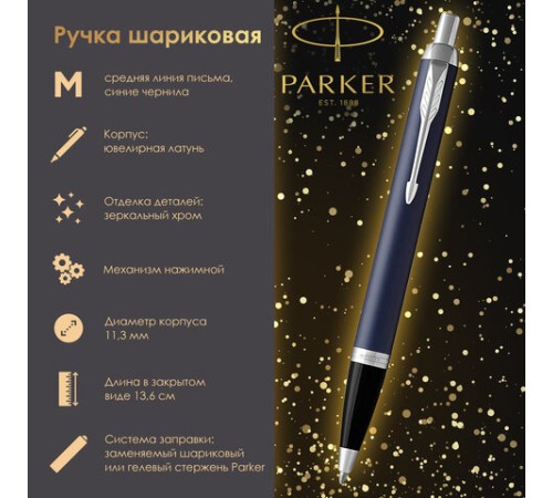 Ручка шариковая PARKER "IM Core Matte Blue CT", корпус темно-синий лак, хромированные детали, синяя, 1931668 Ручка шариковая PARKER "IM Core Matte Blue CT", корпус темно-синий лак, хромированные детали, синяя, 1931668