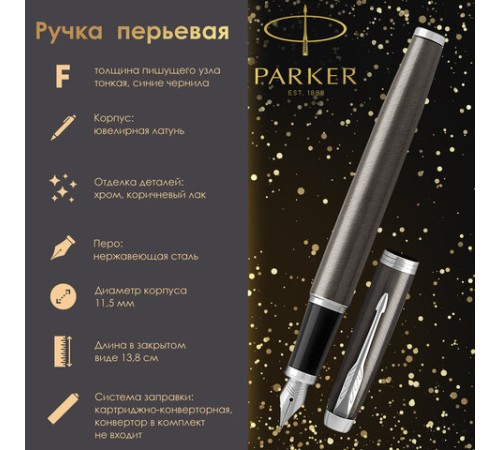 Ручка перьевая PARKER "IM Core Dark Espresso CT", корпус кофейный лак, хромированные детали, синяя, 1931650 Ручка перьевая PARKER "IM Core Dark Espresso CT", корпус кофейный лак, хромированные детали, синяя, 1931650