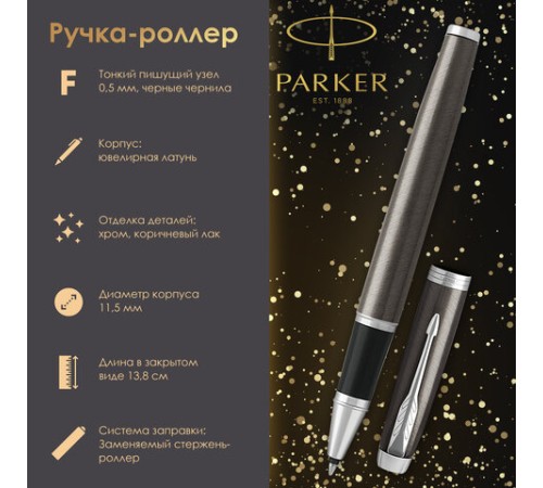 Ручка-роллер PARKER "IM Core Dark Espresso CT", корпус кофейный лак, хромированные детали, черная, 1931664