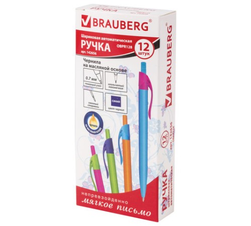 Ручка шариковая масляная автоматическая BRAUBERG 
