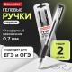 Ручки гелевые "ДЛЯ ЕГЭ" с грипом, ЧЕРНЫЕ, НАБОР 2 штуки, BRAUBERG, узел 0,7 мм, линия письма 0,4 мм, блистер, 142708