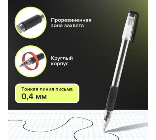 Ручки гелевые "ДЛЯ ЕГЭ" с грипом, ЧЕРНЫЕ, НАБОР 2 штуки, BRAUBERG, узел 0,7 мм, линия письма 0,4 мм, блистер, 142708 Ручки гелевые "ДЛЯ ЕГЭ" с грипом, ЧЕРНЫЕ, НАБОР 2 штуки, BRAUBERG, узел 0,7 мм, линия письма 0,4 мм, блистер, 142708