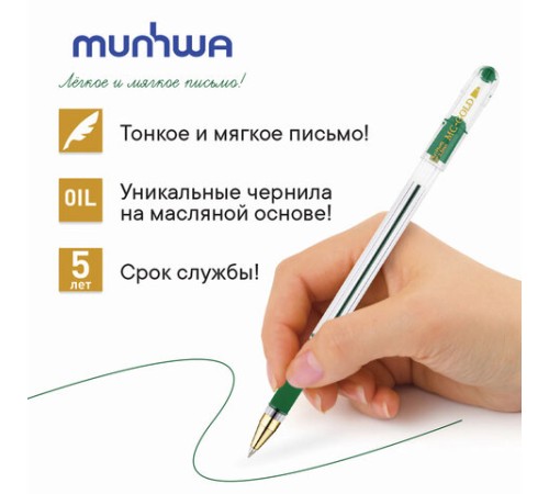 Ручка шариковая масляная с грипом MUNHWA "MC Gold", зеленая, корпус прозрачный, узел 0,5 мм, линия письма 0,3 мм, BMC-04 Ручка шариковая масляная с грипом MUNHWA "MC Gold", зеленая, корпус прозрачный, узел 0,5 мм, линия письма 0,3 мм, BMC-04