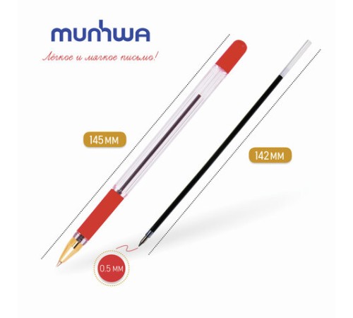Ручка шариковая масляная с грипом MUNHWA "MC Gold", КРАСНАЯ, корпус прозрачный, узел 0,5 мм, линия письма 0,3 мм, BMC-03 Ручка шариковая масляная с грипом MUNHWA "MC Gold", КРАСНАЯ, корпус прозрачный, узел 0,5 мм, линия письма 0,3 мм, BMC-03