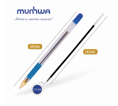 Ручка шариковая масляная с грипом MUNHWA "MC Gold", СИНЯЯ, корпус прозрачный, узел 0,5 мм, линия письма 0,3 мм, BMC-02 Ручка шариковая масляная с грипом MUNHWA "MC Gold", СИНЯЯ, корпус прозрачный, узел 0,5 мм, линия письма 0,3 мм, BMC-02