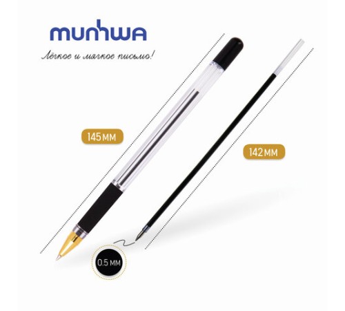 Ручка шариковая масляная с грипом MUNHWA "MC Gold", ЧЕРНАЯ, корпус прозрачный, узел 0,5 мм, линия письма 0,3 мм, BMC-01 Ручка шариковая масляная с грипом MUNHWA "MC Gold", ЧЕРНАЯ, корпус прозрачный, узел 0,5 мм, линия письма 0,3 мм, BMC-01