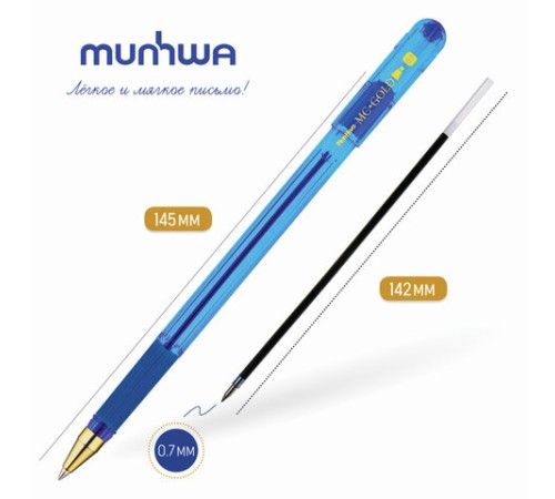 Ручка шариковая масляная с грипом MUNHWA "MC Gold", СИНЯЯ, корпус тонированный синий, узел 0,7 мм, линия письма 0,5 мм, BMC07-02 Ручка шариковая масляная с грипом MUNHWA "MC Gold", СИНЯЯ, корпус тонированный синий, узел 0,7 мм, линия письма 0,5 мм, BMC07-02