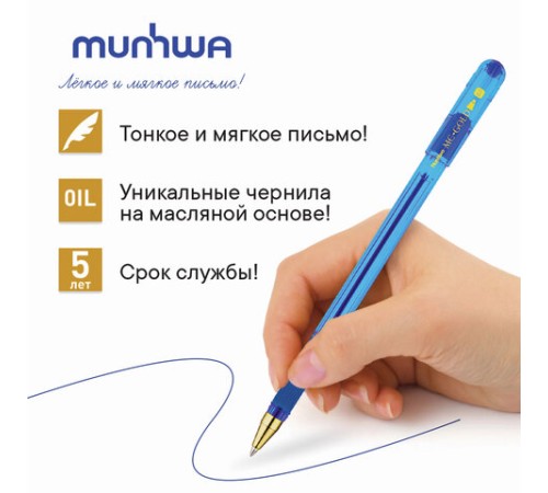 Ручка шариковая масляная с грипом MUNHWA "MC Gold", СИНЯЯ, корпус тонированный синий, узел 0,7 мм, линия письма 0,5 мм, BMC07-02 Ручка шариковая масляная с грипом MUNHWA "MC Gold", СИНЯЯ, корпус тонированный синий, узел 0,7 мм, линия письма 0,5 мм, BMC07-02