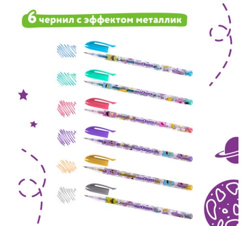 Ручки гелевые ЮНЛАНДИЯ, НАБОР 6 ЦВЕТОВ, МЕТАЛЛИК, с печатью, узел 0,7 мм, линия письма 0,5 мм, 142801
