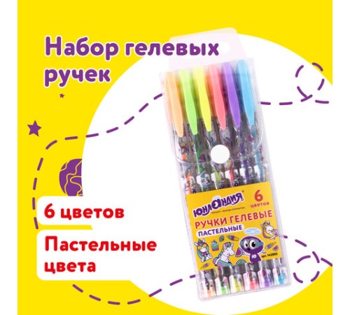 Ручки гелевые ЮНЛАНДИЯ, НАБОР 6 ЦВЕТОВ, ПАСТЕЛЬ, корпус с печатью, узел 0,7 мм, линия письма 0,5 мм, 142803