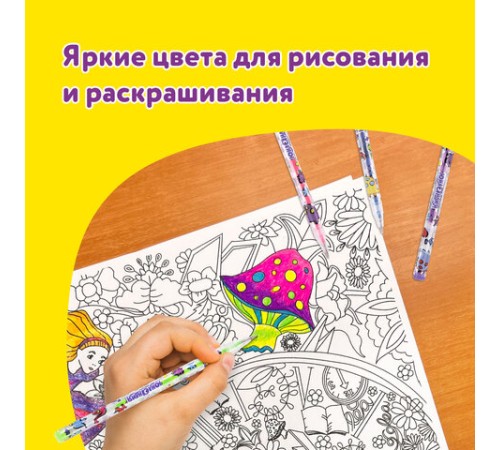 Ручки гелевые ЮНЛАНДИЯ, НАБОР 6 ЦВЕТОВ, НЕОН, корпус с печатью, узел 0,7 мм, линия письма 0,5 мм, 142804