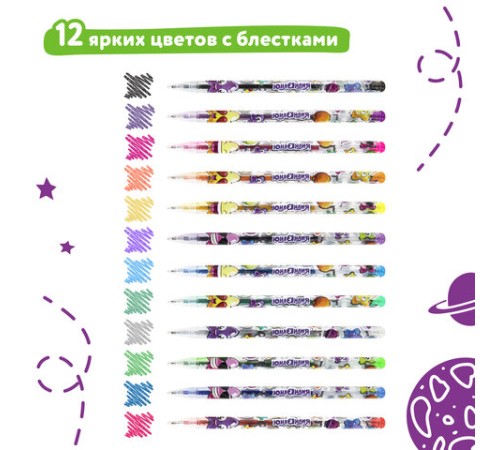 Ручки гелевые ЮНЛАНДИЯ, НАБОР 12 ЦВЕТОВ, БЛЕСТКИ, корпус с печатью, узел 0,7 мм, линия письма 0,5 мм, 142805