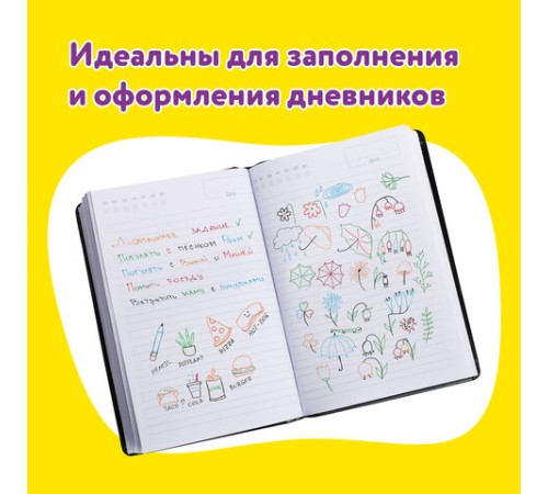Ручки гелевые ЮНЛАНДИЯ, НАБОР 12 ЦВЕТОВ, БЛЕСТКИ, корпус с печатью, узел 0,7 мм, линия письма 0,5 мм, 142805
