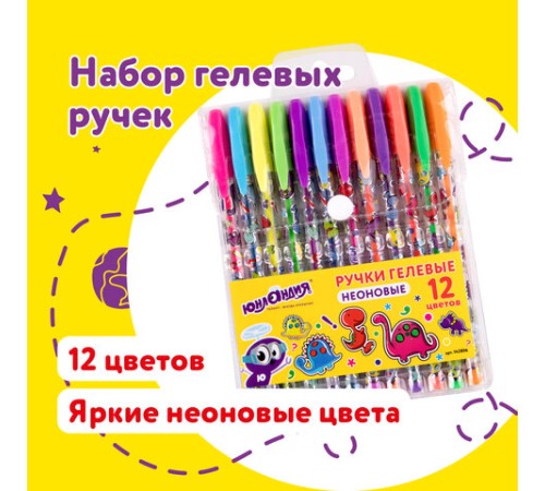 Ручки гелевые ЮНЛАНДИЯ, НАБОР 12 ЦВЕТОВ, НЕОН, корпус с печатью, узел 0,7 мм, линия письма 0,5 мм, 142806