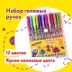 Ручки гелевые ЮНЛАНДИЯ, НАБОР 12 ЦВЕТОВ, НЕОН, корпус с печатью, узел 0,7 мм, линия письма 0,5 мм, 142806