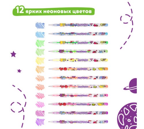 Ручки гелевые ЮНЛАНДИЯ, НАБОР 12 ЦВЕТОВ, НЕОН, корпус с печатью, узел 0,7 мм, линия письма 0,5 мм, 142806