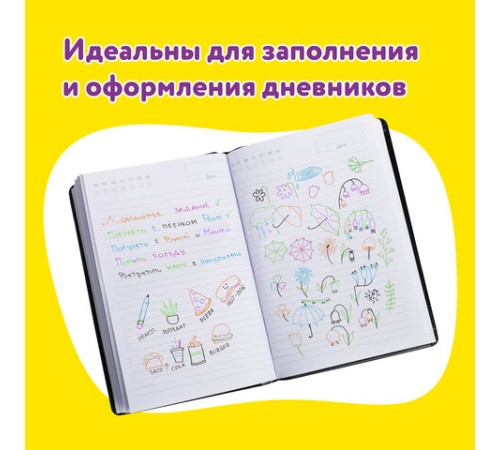 Ручки гелевые ЮНЛАНДИЯ, НАБОР 12 ЦВЕТОВ, НЕОН, корпус с печатью, узел 0,7 мм, линия письма 0,5 мм, 142806