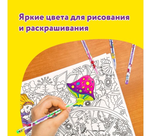 Ручки гелевые ЮНЛАНДИЯ, НАБОР 12 ЦВЕТОВ, НЕОН, корпус с печатью, узел 0,7 мм, линия письма 0,5 мм, 142806