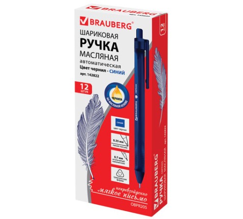 Ручка шариковая масляная автоматическая BRAUBERG 