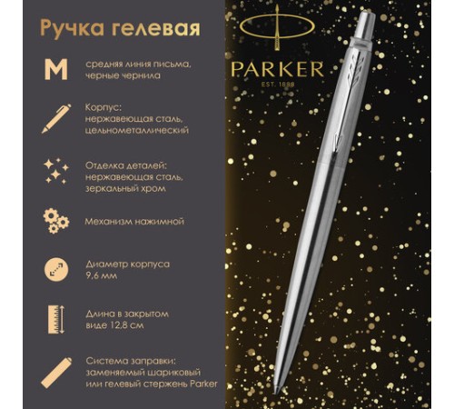 Ручка гелевая PARKER "Jotter Stainless Steel CT", корпус серебристый, детали из нержавеющей стали, черная, 2020646 Ручка гелевая PARKER "Jotter Stainless Steel CT", корпус серебристый, детали из нержавеющей стали, черная, 2020646