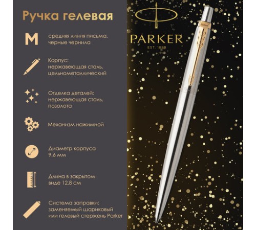 Ручка гелевая PARKER "Jotter Stainless Steel GT", корпус серебристый, позолоченные детали, черная, 2020647 Ручка гелевая PARKER "Jotter Stainless Steel GT", корпус серебристый, позолоченные детали, черная, 2020647