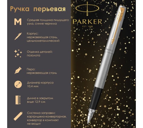 Ручка перьевая PARKER "Jotter Stainless Steel GT", корпус серебристый, позолота, синяя, 2030948 Ручка перьевая PARKER "Jotter Stainless Steel GT", корпус серебристый, позолота, синяя, 2030948