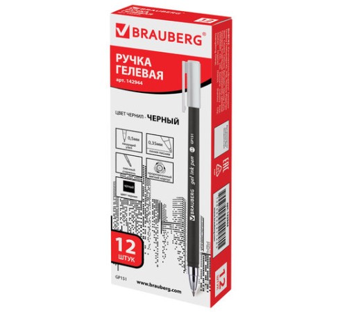 Ручка гелевая BRAUBERG 