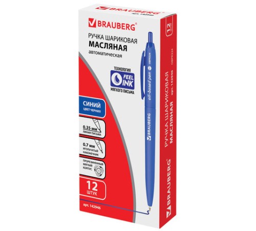 Ручка шариковая масляная автоматическая BRAUBERG 