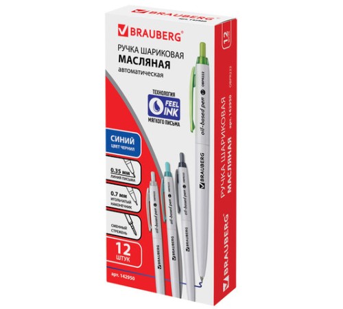 Ручка шариковая масляная автоматическая BRAUBERG 