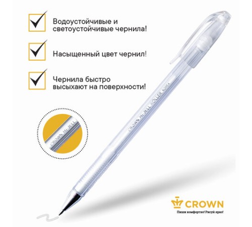 Ручка гелевая CROWN "Hi-Jell Pastel", БЕЛАЯ, корпус тонированный белый, узел 0,8 мм, линия письма 0,5 мм, HJR-500P Ручка гелевая CROWN "Hi-Jell Pastel", БЕЛАЯ, корпус тонированный белый, узел 0,8 мм, линия письма 0,5 мм, HJR-500P