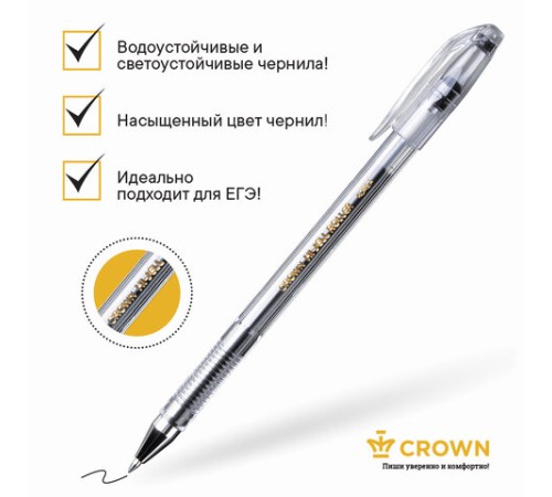 Ручка гелевая CROWN "Hi-Jell", ЧЕРНАЯ, корпус прозрачный, узел 0,5 мм, линия письма 0,35 мм, HJR-500B