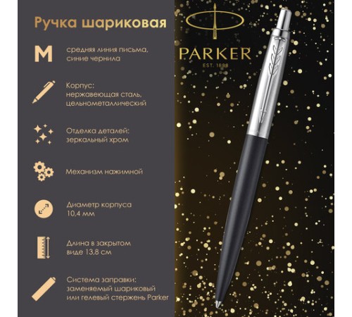 Ручка шариковая PARKER "Jotter XL", УТОЛЩЕННЫЙ корпус, черный матовый лак, детали из нержавеющей стали, синяя, 2068358 Ручка шариковая PARKER "Jotter XL", УТОЛЩЕННЫЙ корпус, черный матовый лак, детали из нержавеющей стали, синяя, 2068358