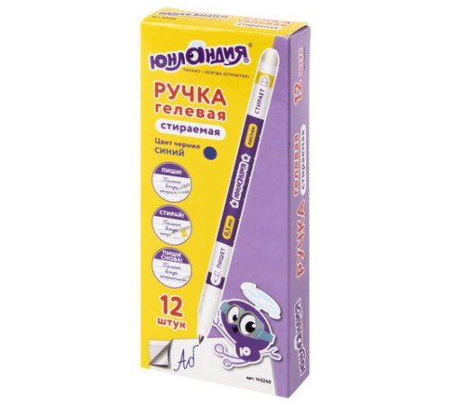 Ручка стираемая гелевая ЮНЛАНДИЯ ПИШИ-СТИРАЙ, СИНЯЯ, корпус двухцветный, линия письма 0,35 мм, 143240 Ручка стираемая гелевая ЮНЛАНДИЯ ПИШИ-СТИРАЙ, СИНЯЯ, корпус двухцветный, линия письма 0,35 мм, 143240