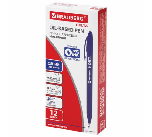 Ручка шариковая масляная автоматическая BRAUBERG 