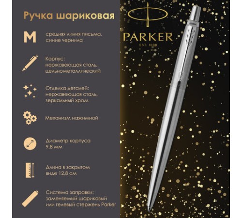 Набор PARKER "Jotter Stainless Steel CT": шариковая ручка синяя и механический карандаш, 2093256 Набор PARKER "Jotter Stainless Steel CT": шариковая ручка синяя и механический карандаш, 2093256