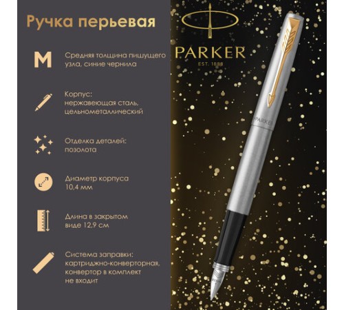 Набор PARKER "Jotter Stainless Steel GT": шариковая ручка синяя и перьевая ручка, 2093257 Набор PARKER "Jotter Stainless Steel GT": шариковая ручка синяя и перьевая ручка, 2093257