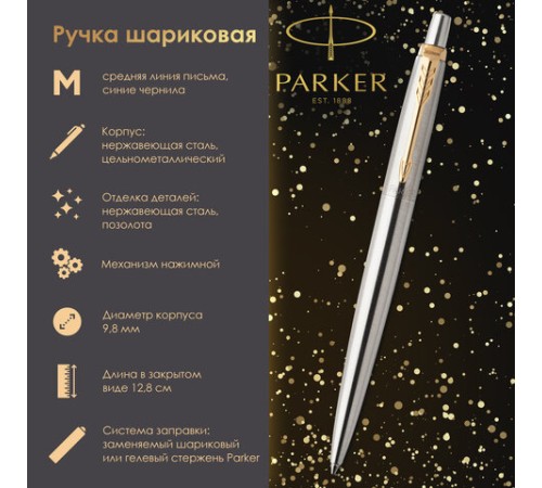 Набор PARKER "Jotter Stainless Steel GT": шариковая ручка синяя и перьевая ручка, 2093257 Набор PARKER "Jotter Stainless Steel GT": шариковая ручка синяя и перьевая ручка, 2093257