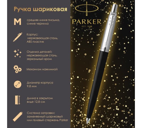 Ручка шариковая PARKER "Jotter Plastic CT", корпус черный, детали нержавеющая сталь, блистер, синяя, 2096873 Ручка шариковая PARKER "Jotter Plastic CT", корпус черный, детали нержавеющая сталь, блистер, синяя, 2096873